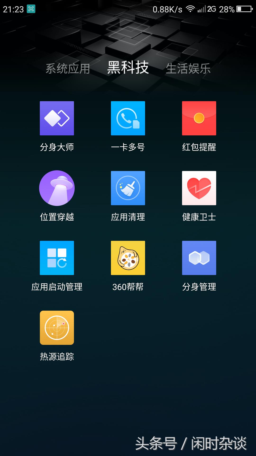 360手机系统2.0和3.0系统对比,360手机现在还能继续升级吗