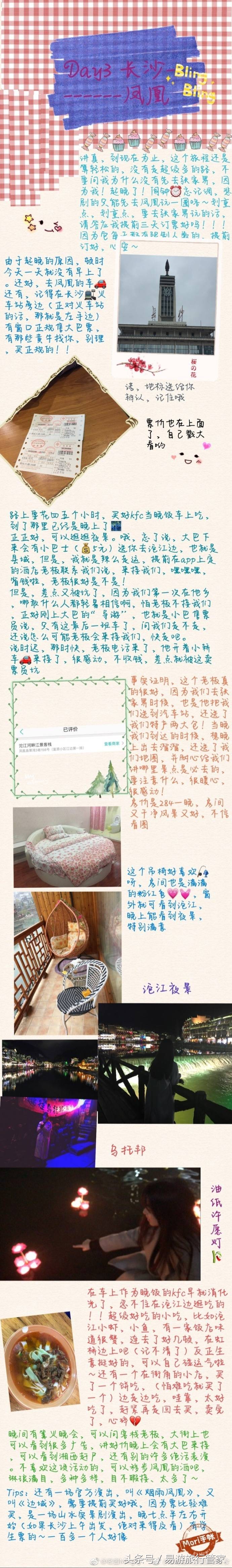 湖南自由行攻略亲子游,湖南自由行攻略美食