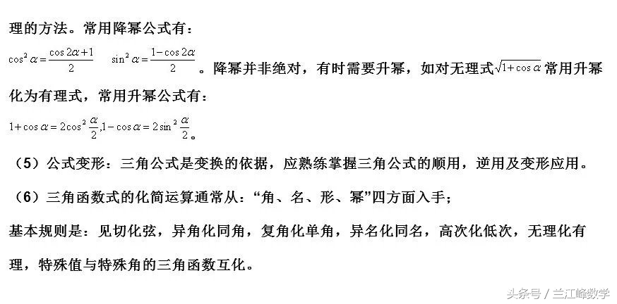 高中数学必修四周期现象,高中数学必修四全课程