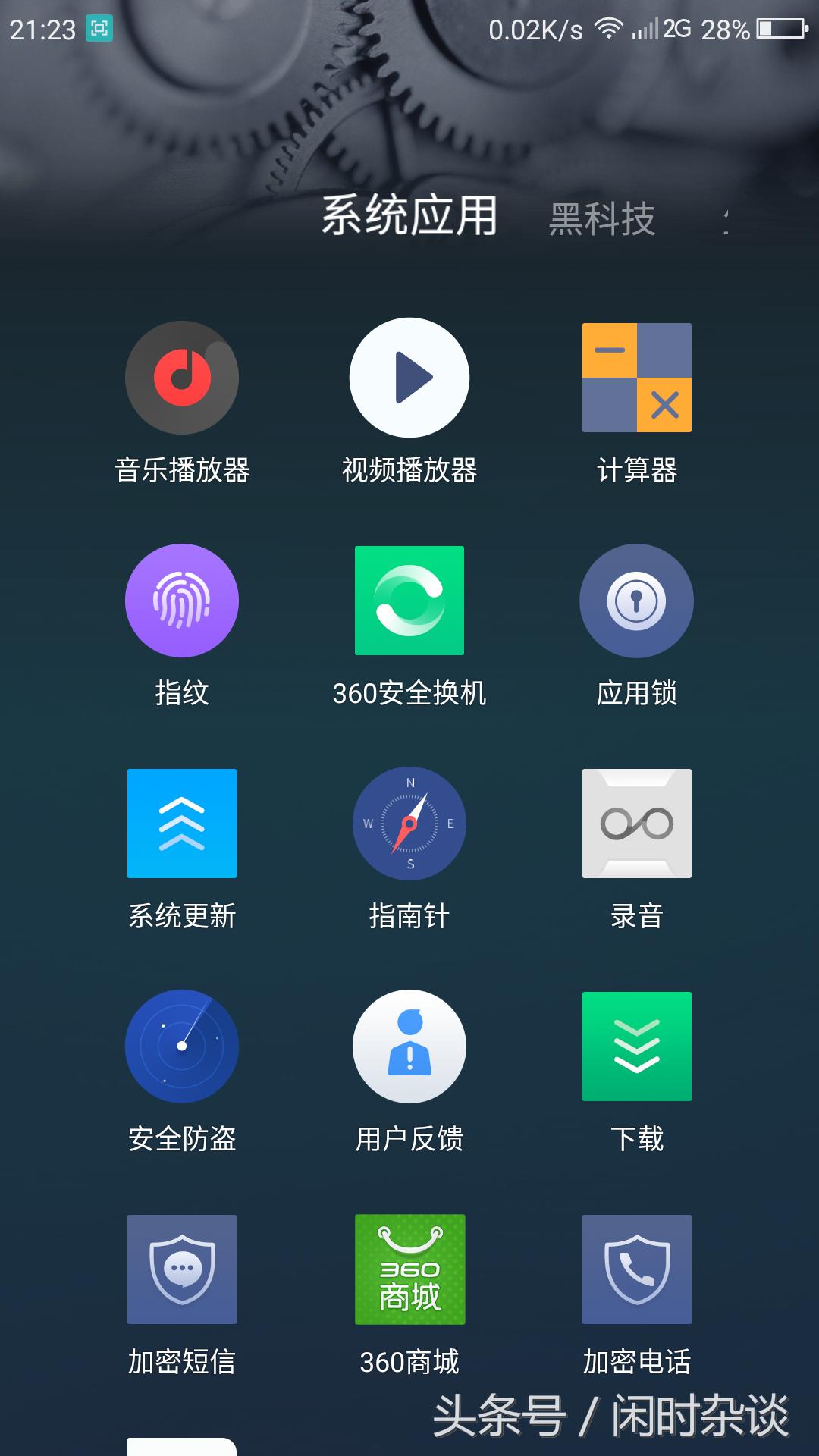 360手机系统2.0和3.0系统对比,360手机现在还能继续升级吗