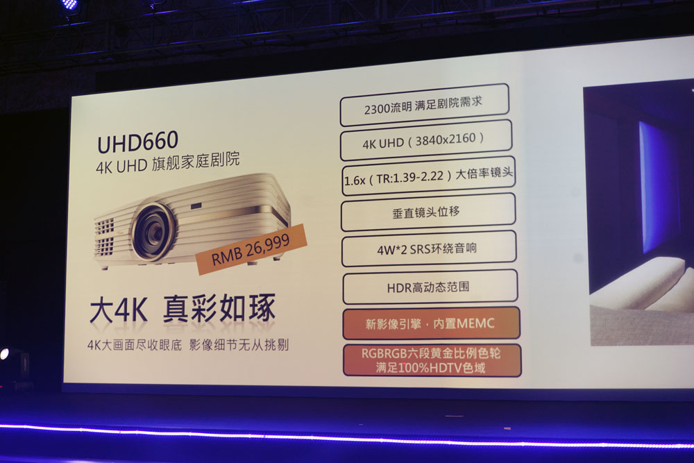 奥图码高流明4k投影机,奥图码uhd506投影机测评