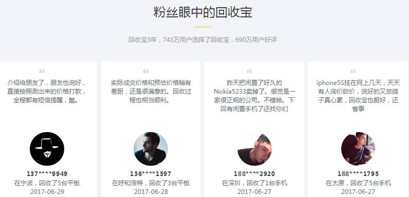 回收二手手机不重置,旧手机诚信回收