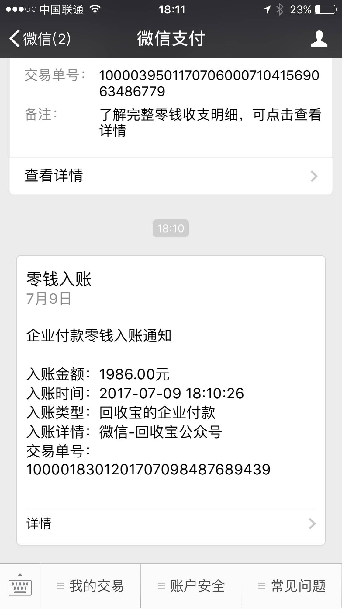 回收二手手机不重置,旧手机诚信回收