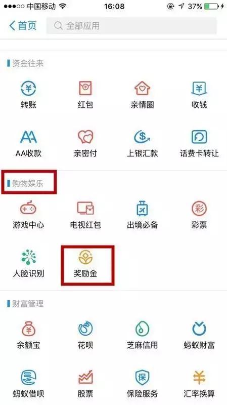 支付宝4大超实用功能你知道几个,支付宝你不知道的功能