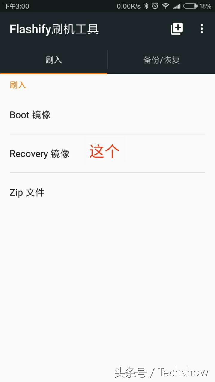 安卓刷第三方recovery,手机刷入第三方recovery
