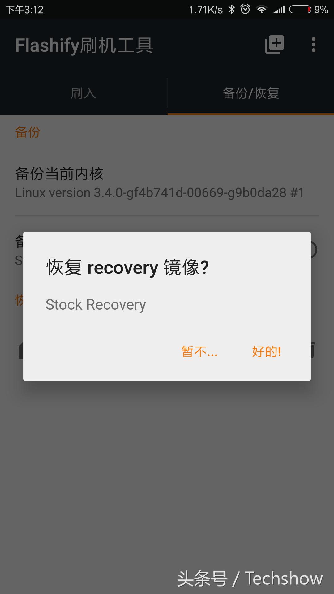 安卓刷第三方recovery,手机刷入第三方recovery