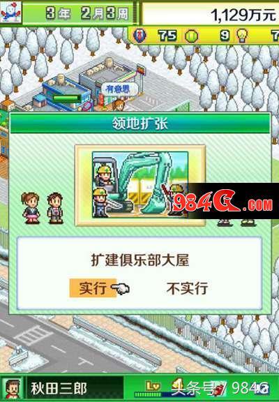 开罗网球物语,开罗游戏网球俱乐部物语