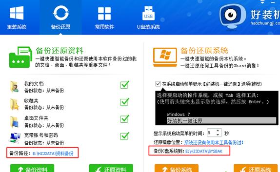 你还在为电脑变卡苦苦发愁吗？你还在一次一次的去找修电脑师傅做系统吗？不用了！送给新手傻瓜式装系统教程