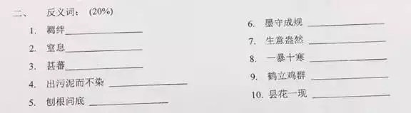 让老外崩溃的中文试卷,美国高中生的中文试卷曝光