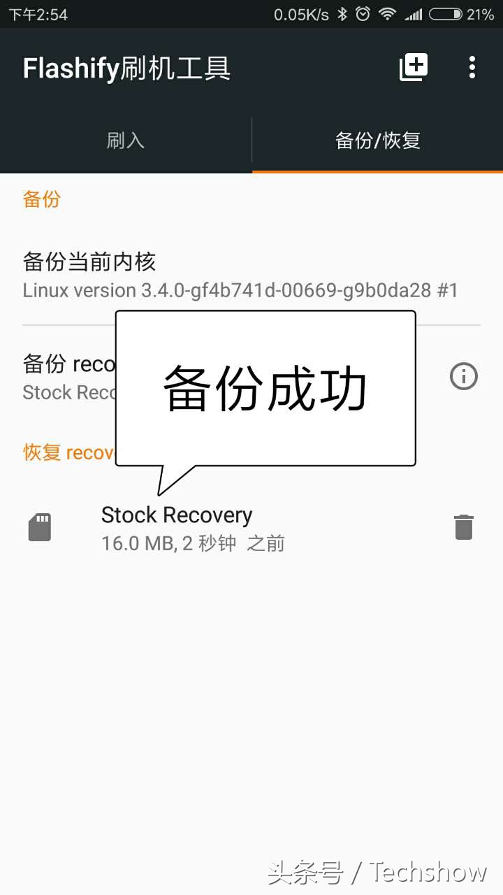 安卓刷第三方recovery,手机刷入第三方recovery