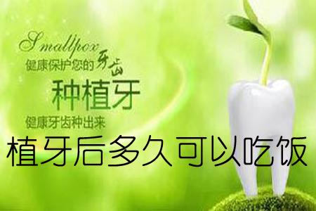 做种植牙后注意哪些问题,做完种植牙饮食注意点什么