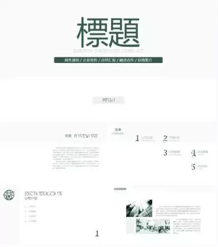 商学院毕业答辩ppt模板范文,创业计划书答辩模板ppt