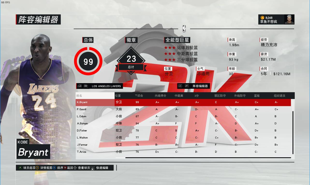 nba2k球员倾向挡拆与后仰跳投,nba2k科比布莱恩特巅峰集锦