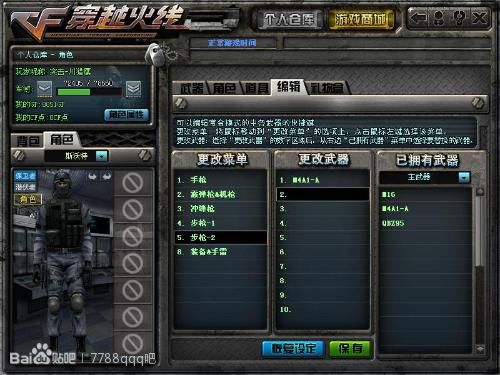 穿越火线你们都玩什么,穿越火线老手都是这么玩的