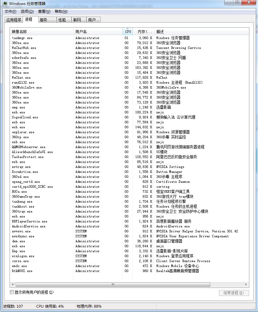 电脑配置高开机慢,台式电脑运行速度慢换什么配置