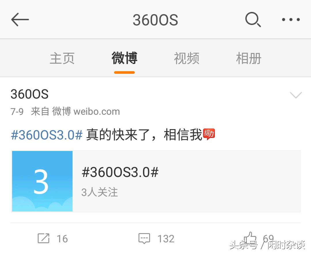360手机系统2.0和3.0系统对比,360手机现在还能继续升级吗