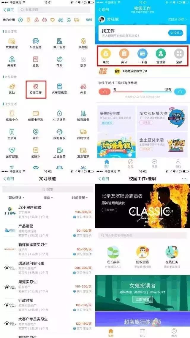 支付宝4大超实用功能你知道几个,支付宝你不知道的功能