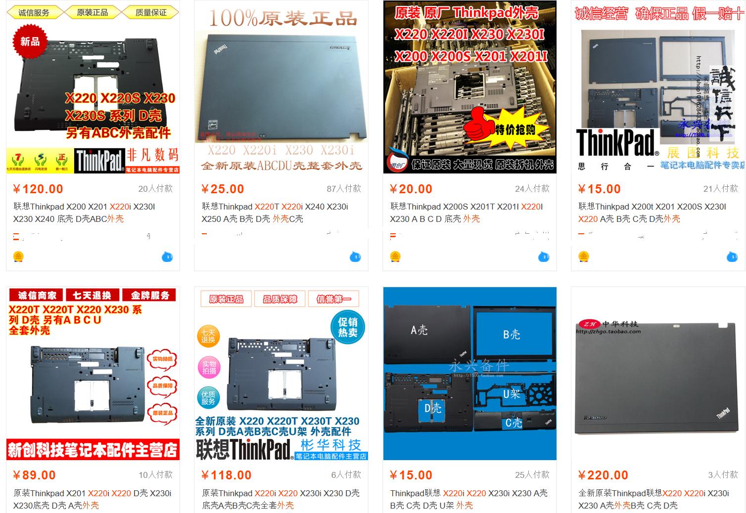 华强北thinkpad笔记本二手,准备买台笔记本电脑