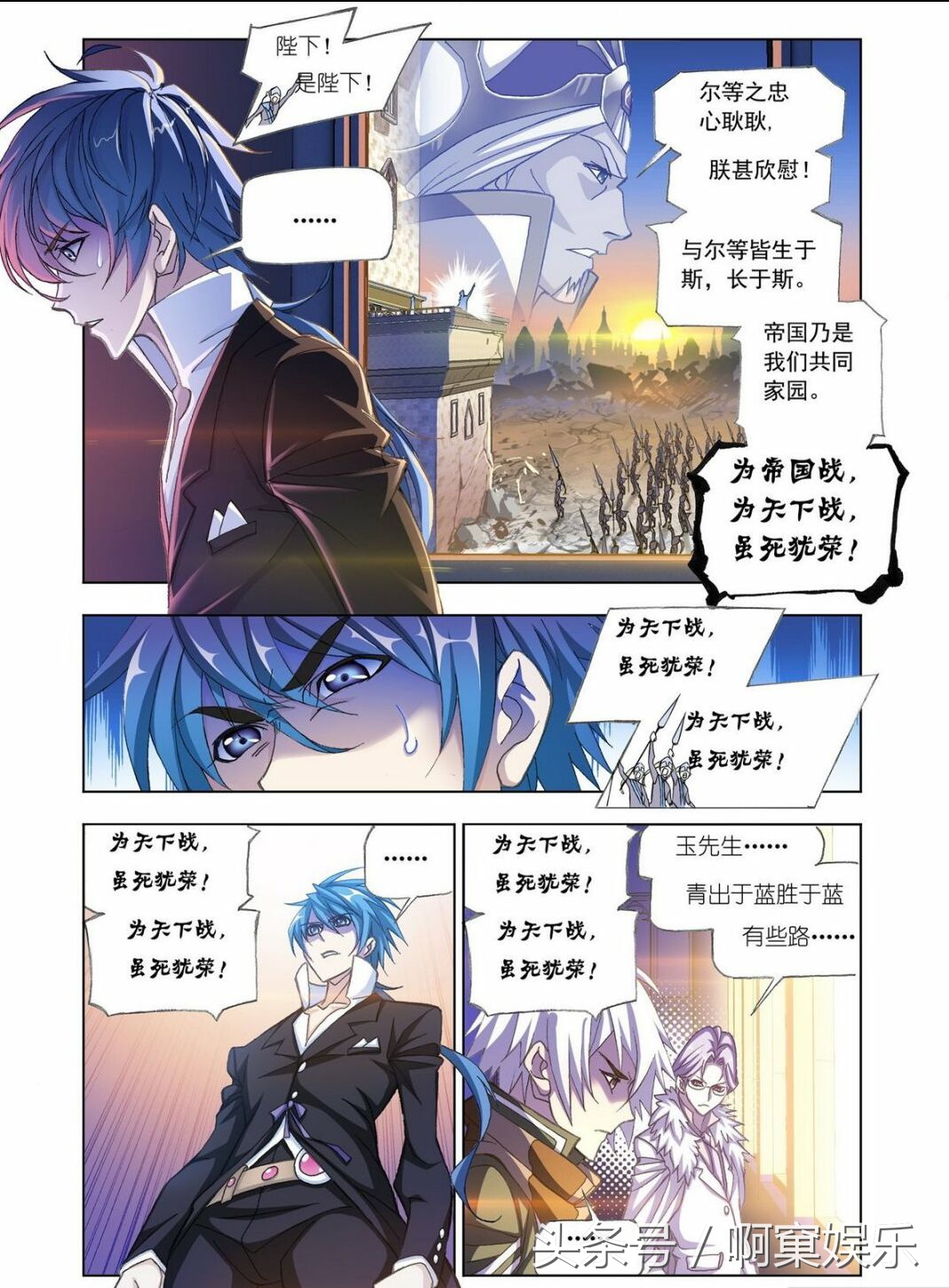 斗罗大陆漫画第173话2
