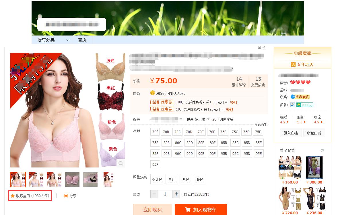 新店铺如何过新手期教程,新店如何快速过新手期