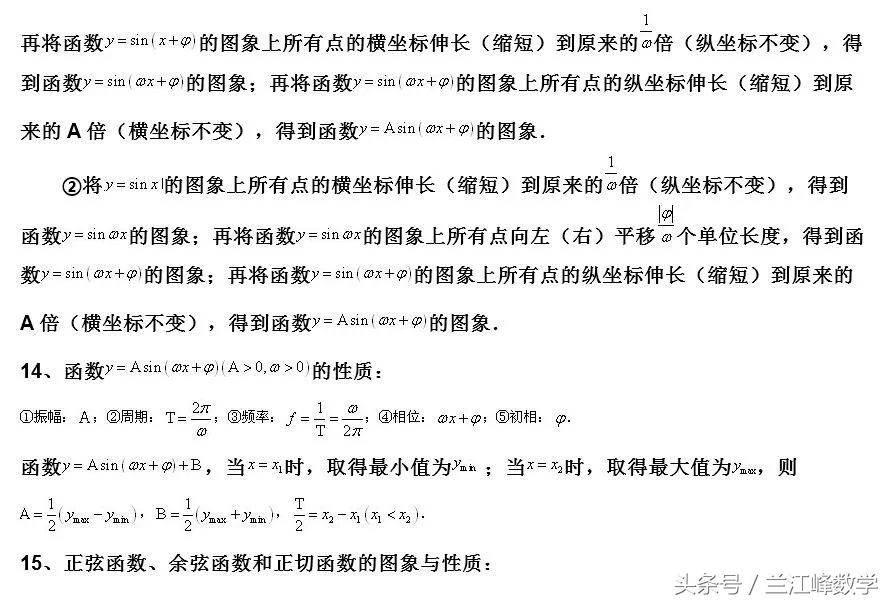 高中数学必修四周期现象,高中数学必修四全课程