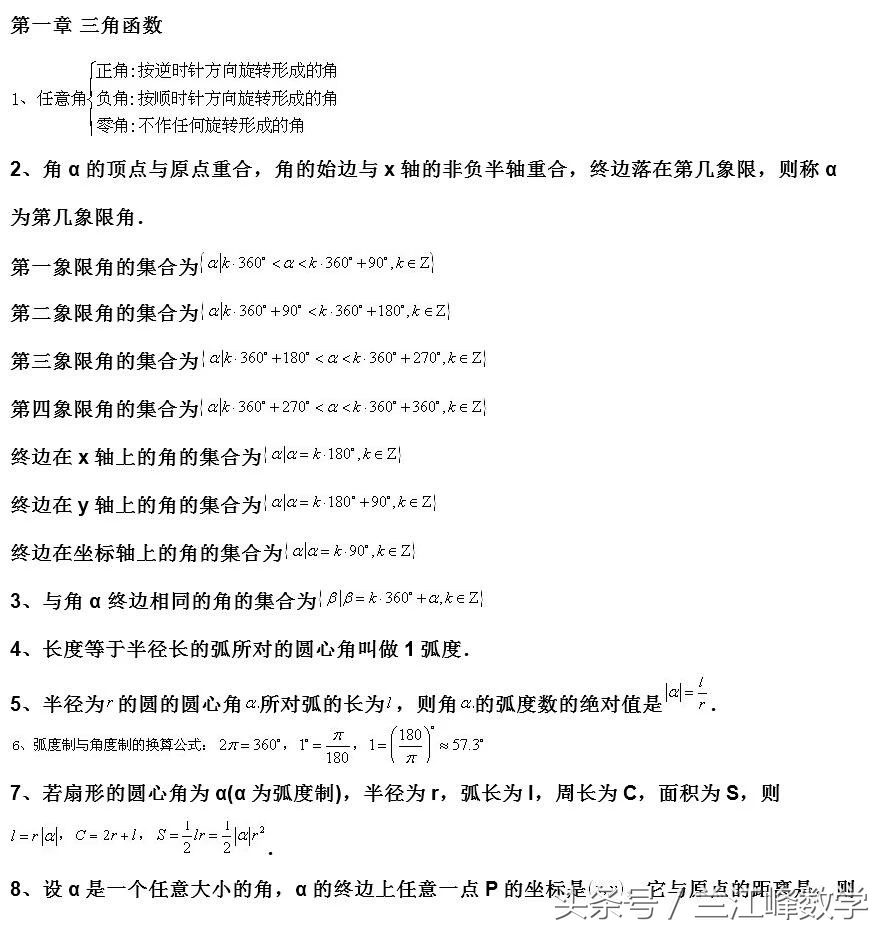 高中数学必修四周期现象,高中数学必修四全课程