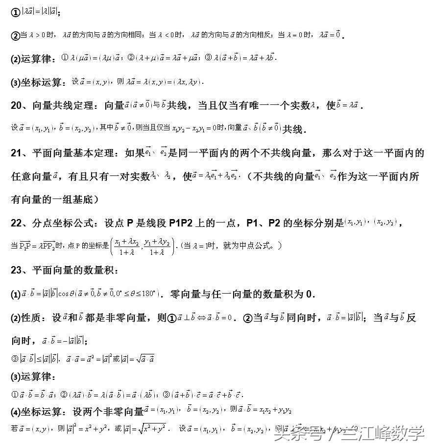 高中数学必修四周期现象,高中数学必修四全课程