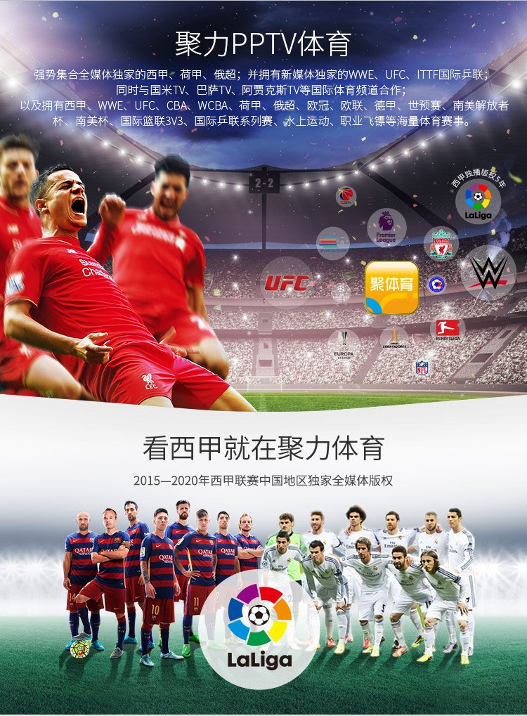 足球迷专属互联网平板电视，55英寸4K智能，尽享中超亚冠