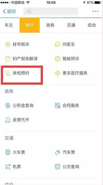 支付宝4大超实用功能你知道几个,支付宝你不知道的功能