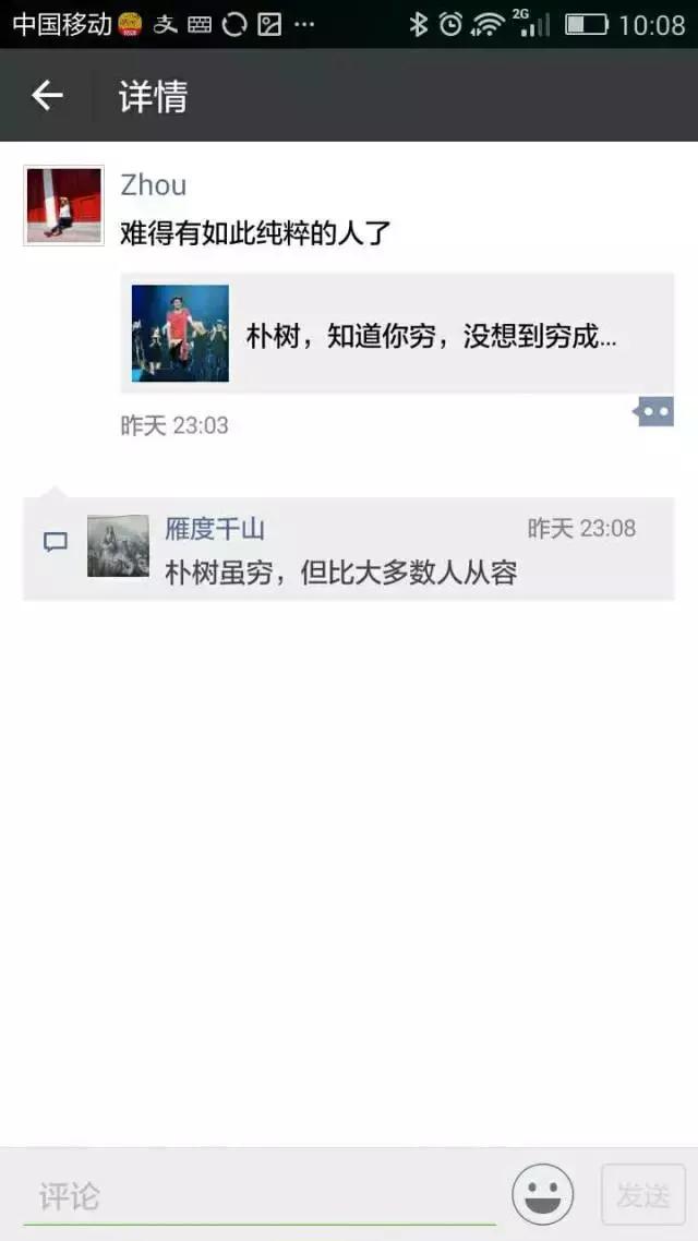 朴树活成了我想要的样子,朴树生活不止眼前的苟且