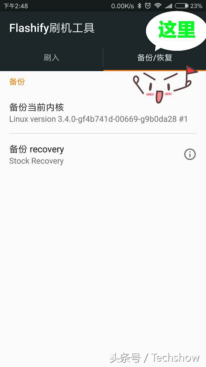 安卓刷第三方recovery,手机刷入第三方recovery