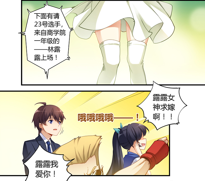 漫画：决定不为那个女孩伤神，但还是想知道她喜欢谁