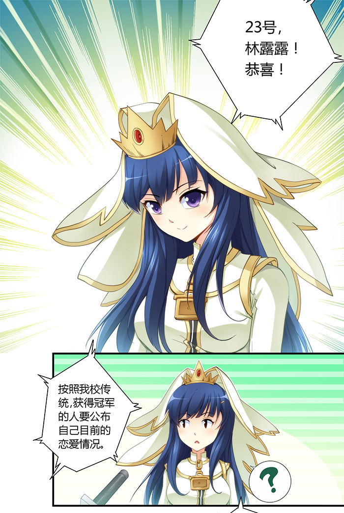 漫画：决定不为那个女孩伤神，但还是想知道她喜欢谁