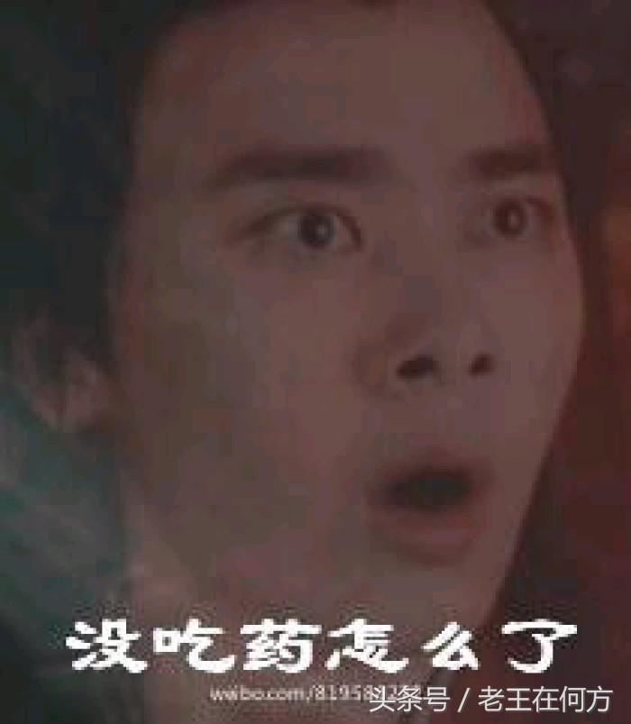 李易峰搞笑表情图片,李易峰在玩王者光荣