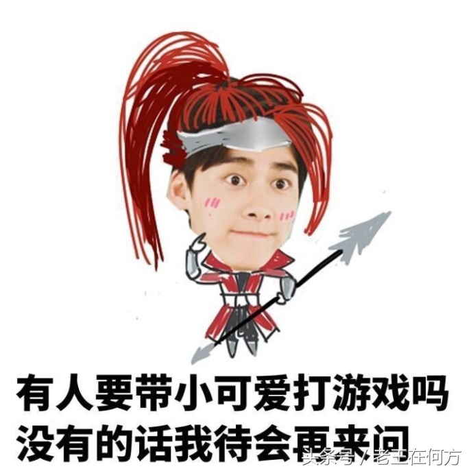 李易峰搞笑表情图片,李易峰在玩王者光荣