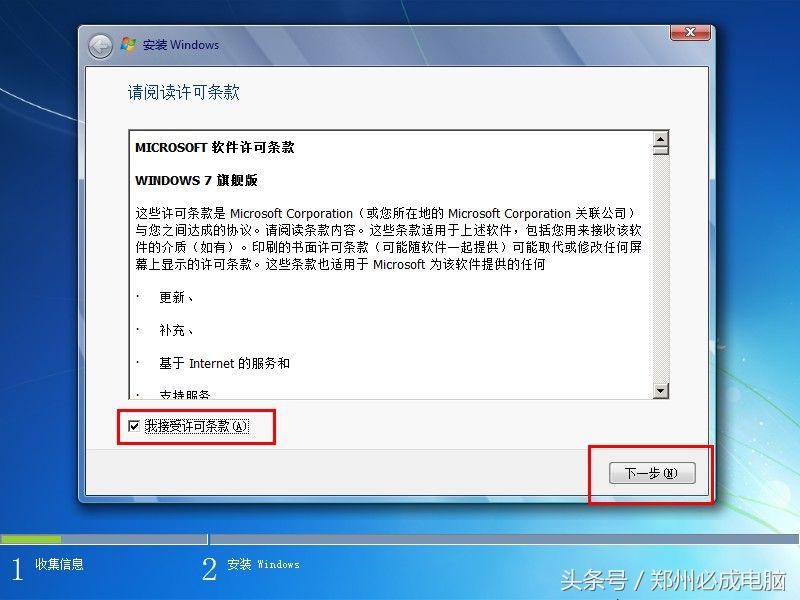 无忧一键安装win7系统,必成电脑完整安装win7