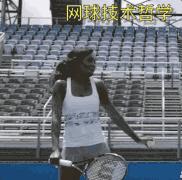 网球发球动作干货,初学网球发球动作技术讲解