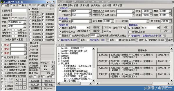 你以为的外挂vs真正的外挂,常见的外挂有哪些