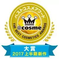 2018上半年cosme大赏合集,2018年日本cosme大赏排行
