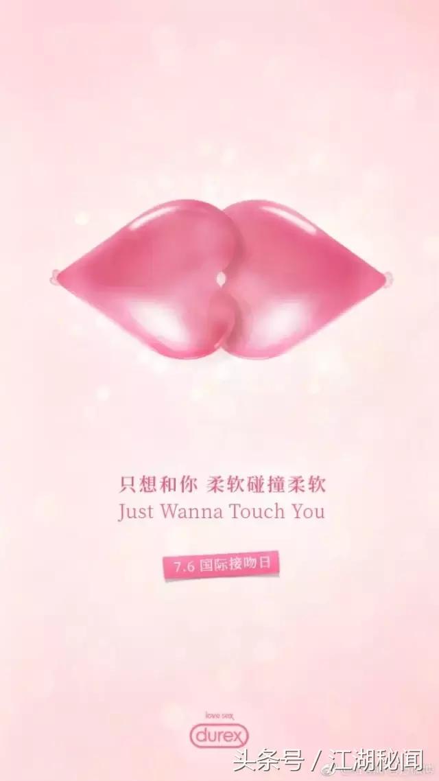 给杜蕾斯的文案情诗,杜蕾斯文案汇总大全