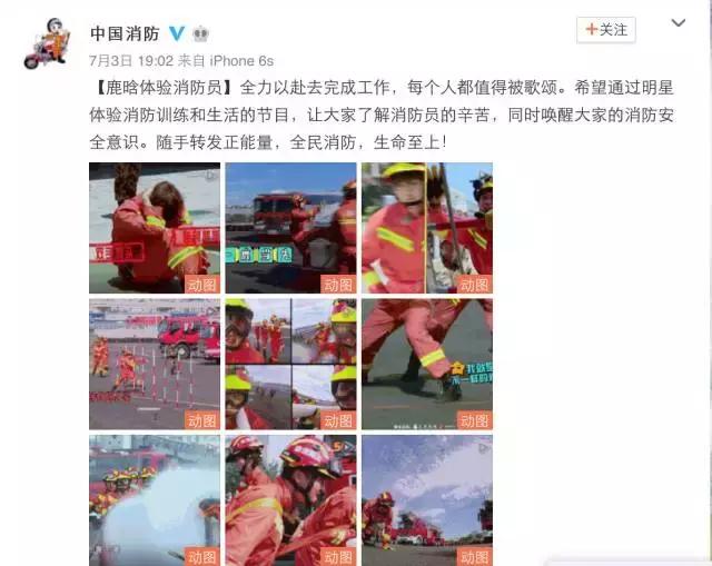 鹿晗约吧大明星,鹿晗关晓彤2017新年心愿