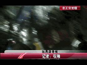 盘点九种超危险的儿童玩具,这些儿童玩具潜藏的危险