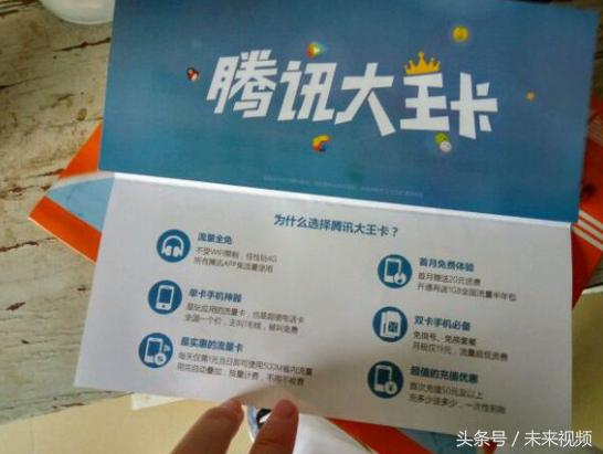 腾讯大王卡在哪里领取爱奇艺vip,腾讯大王卡29元套餐是5g流量吗