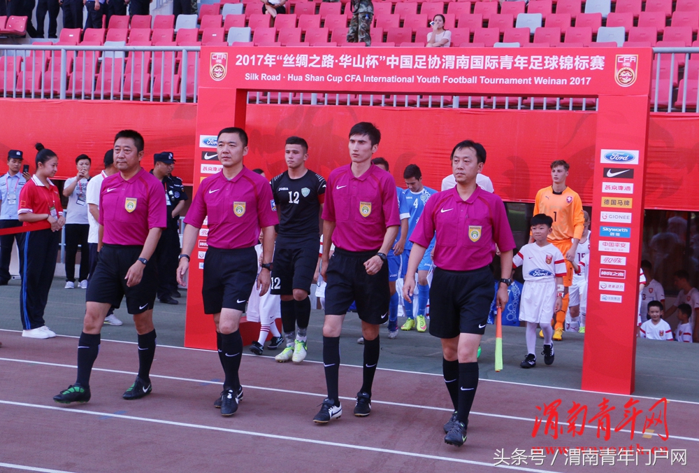陕西渭南国际青年足球锦标赛,2018渭南国际青年足球锦标赛
