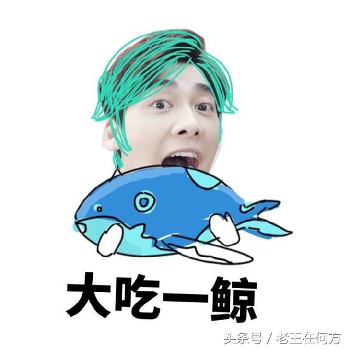 李易峰搞笑表情图片,李易峰在玩王者光荣