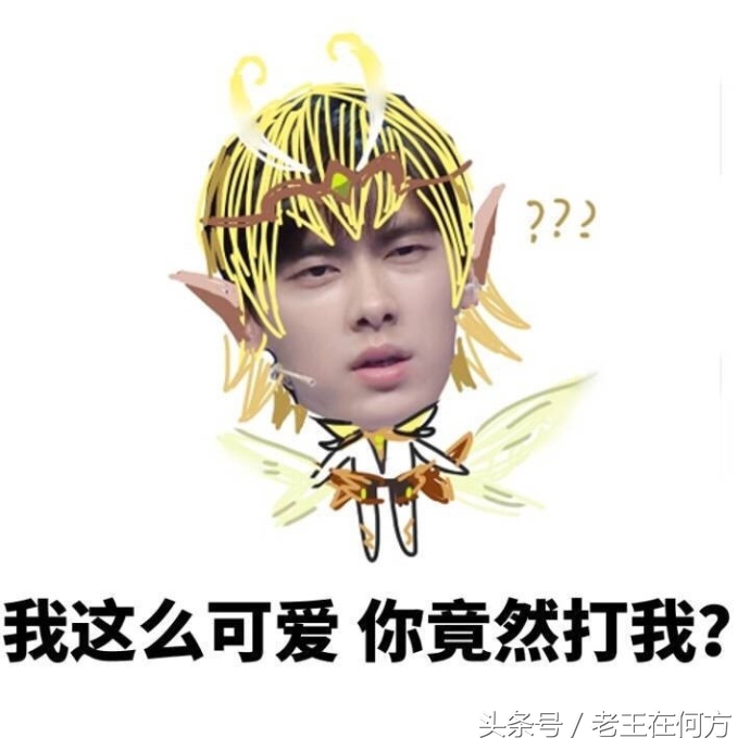 李易峰搞笑表情图片,李易峰在玩王者光荣
