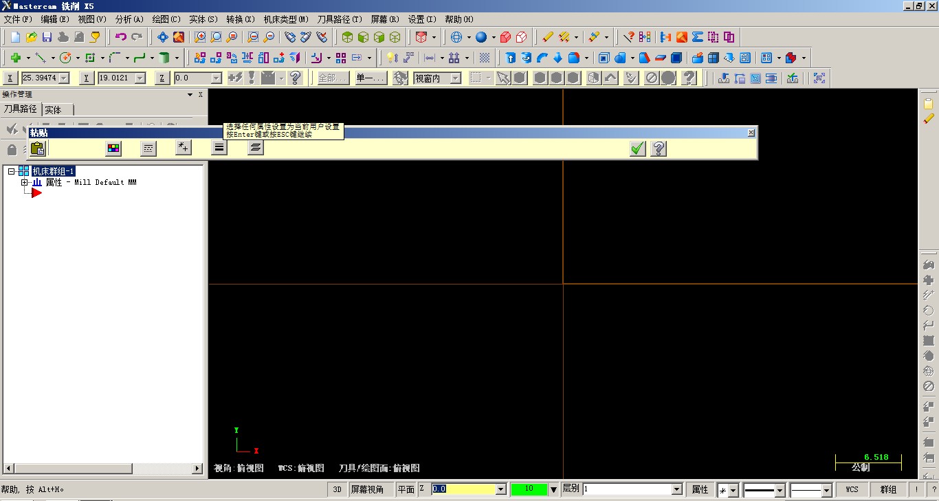 mastercam怎样复制粘贴刀路,mastercamx5更改后处理快捷键
