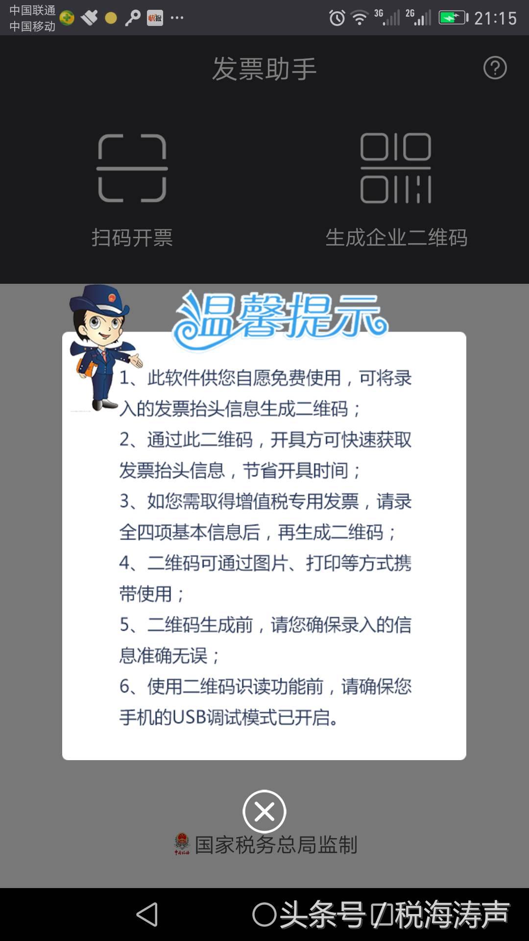 开通发票助手,微信发票助手如何添加发票