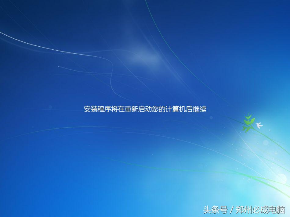 无忧一键安装win7系统,必成电脑完整安装win7