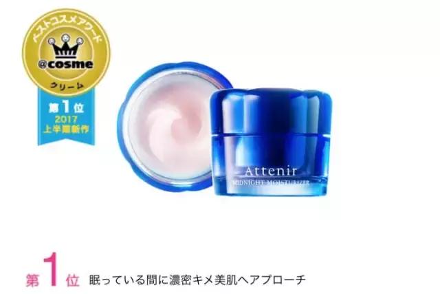 2018上半年cosme大赏合集,2018年日本cosme大赏排行